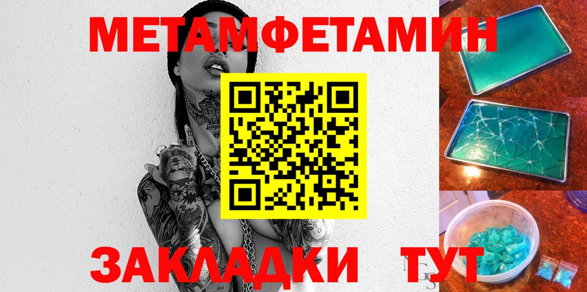 АМФЕТАМИН Premium Новый Уренгой