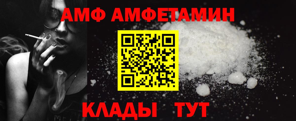 АМФ  АМФ  Новый Уренгой  МЕГА ONION  Вход с VPN  АМФЕТАМИН 98% 