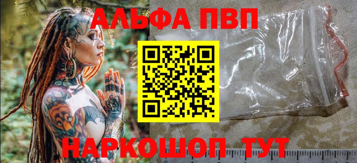 Alpha PVP СК  A PVP мука  Alpha-PVP мука  Новый Уренгой  Вход с VPN 