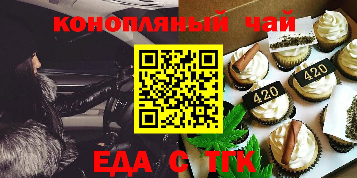 Печенье с ТГК марихуана  Вход с VPN  Новый Уренгой 
