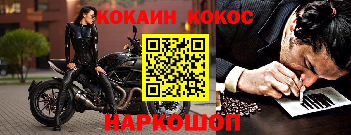 Cocaine 97%  Кокаин Fish Scale  Кокаин  Новый Уренгой  Вход с VPN 