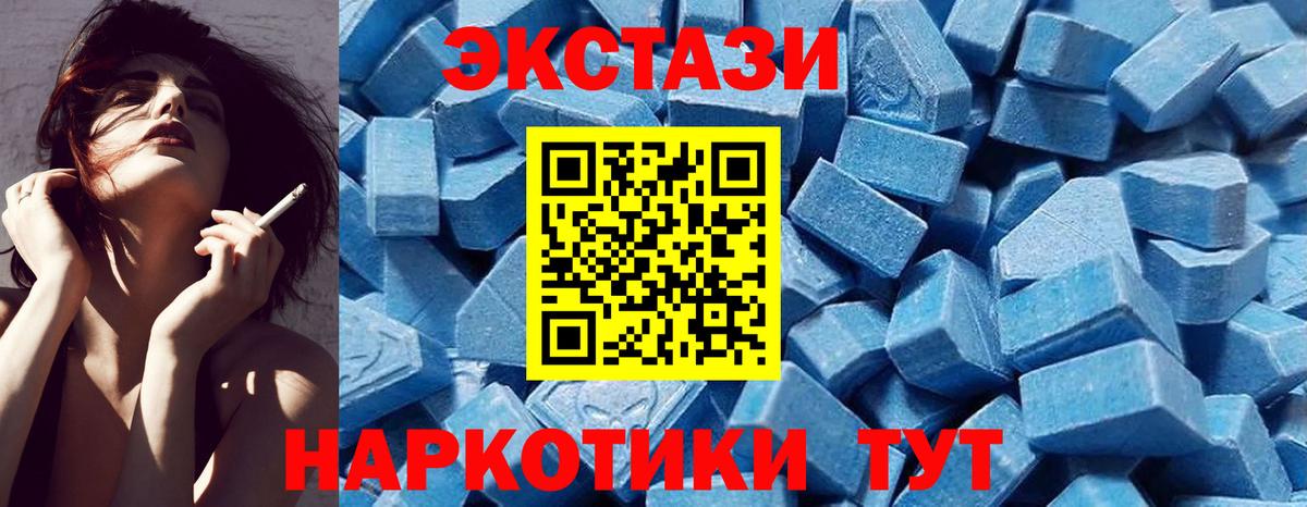 Экстази  Вход с VPN  Новый Уренгой  Экстази Дубай 