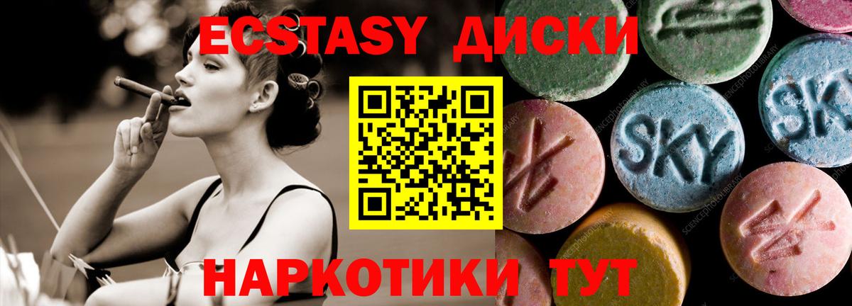 Экстази 250 мг Новый Уренгой