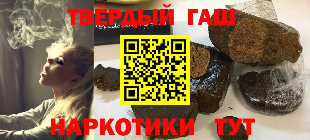 Новый Уренгой  ГАШИШ гарик  ГАШИШ  ГАШ VHQ  Вход с VPN 