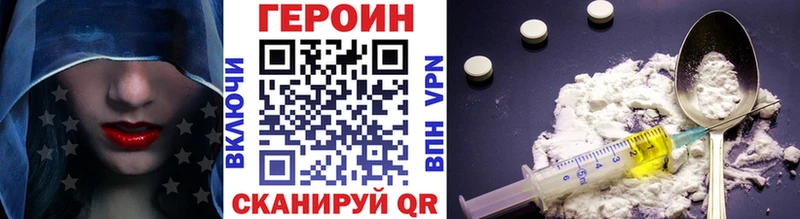 ГЕРОИН Heroin  Новый Уренгой 