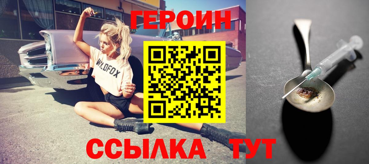 Новый Уренгой  Героин Heroin  ГЕРОИН  Вход с VPN 