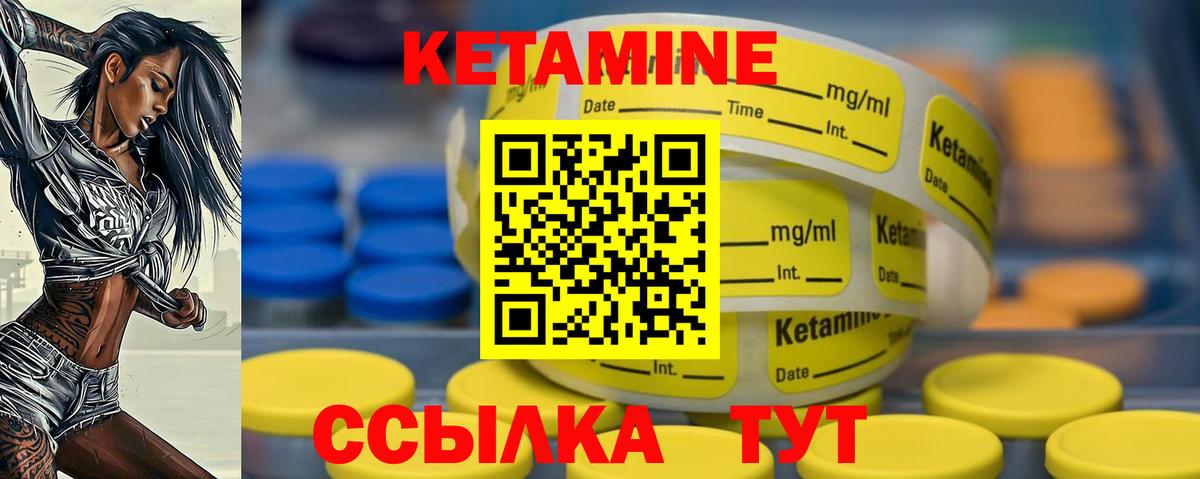 Кетамин VHQ  сайты даркнета официальный сайт  Новый Уренгой  КЕТАМИН ketamine  Вход с VPN 