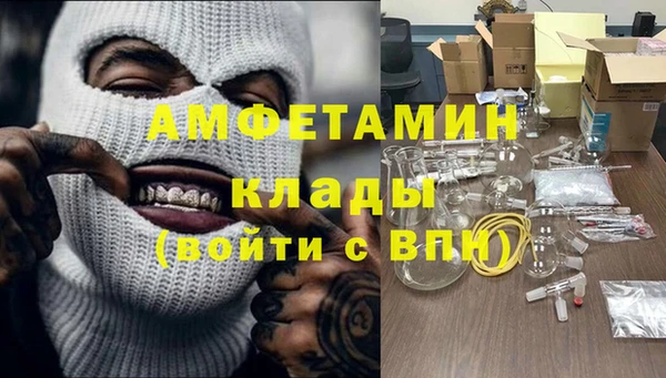 мяу мяу кристалл Арсеньев