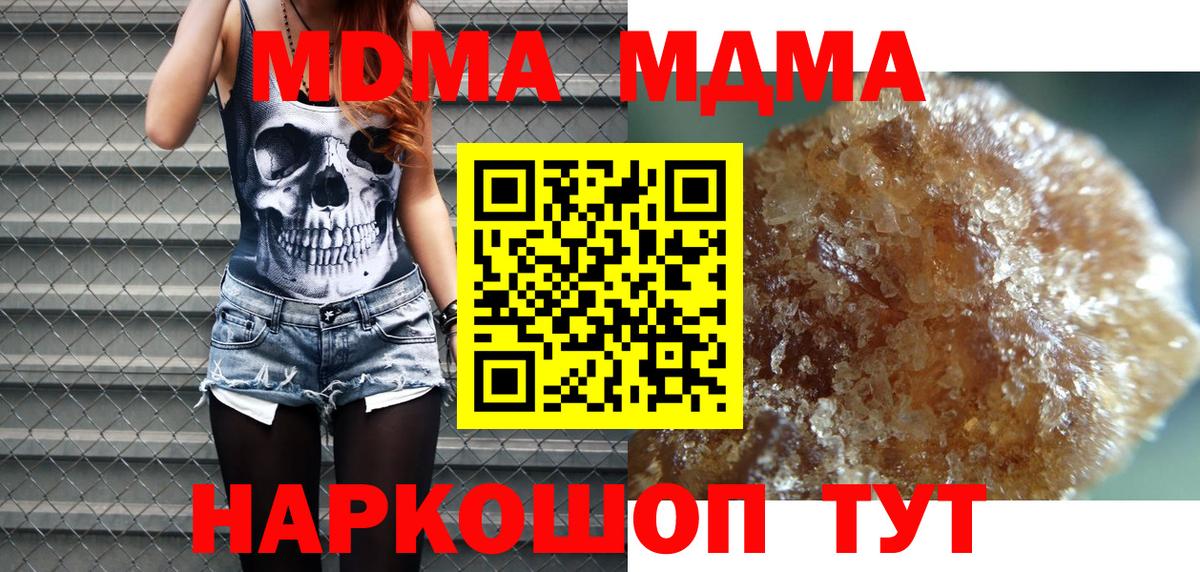 МДМА Molly Новый Уренгой
