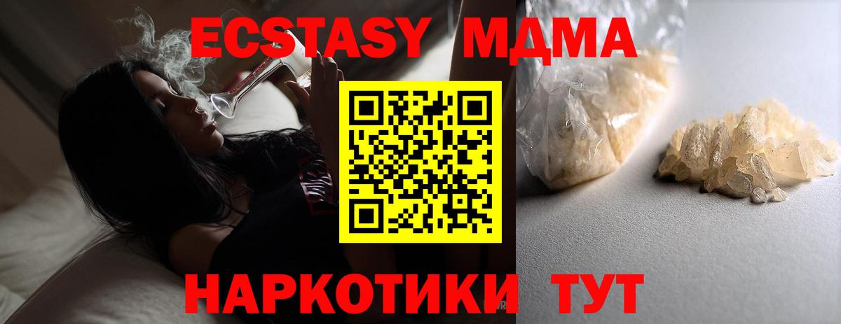 Новый Уренгой  MDMA  Вход с VPN  MDMA молли 