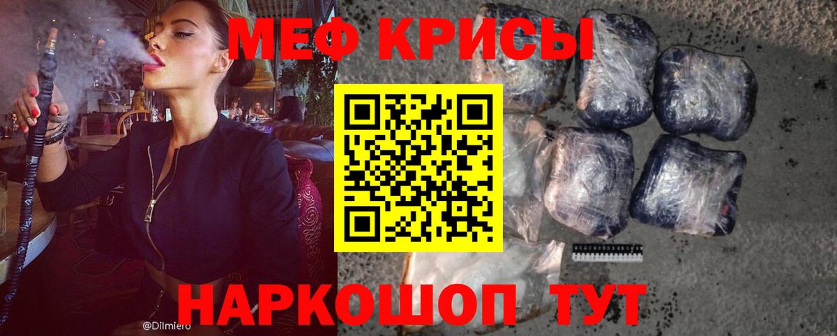 Мефедрон кристаллы Новый Уренгой
