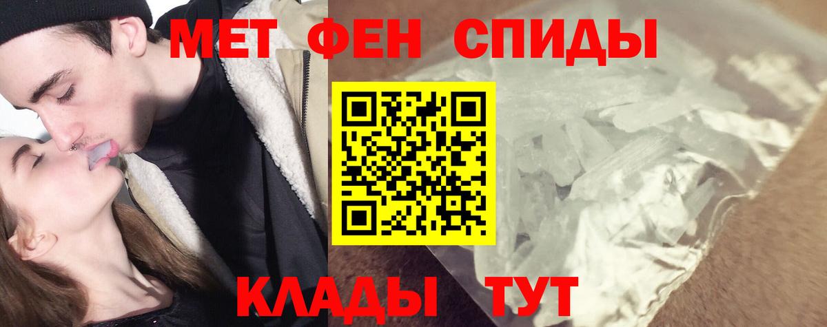 Новый Уренгой  МЕТАМФЕТАМИН Methamphetamine  Вход с VPN 