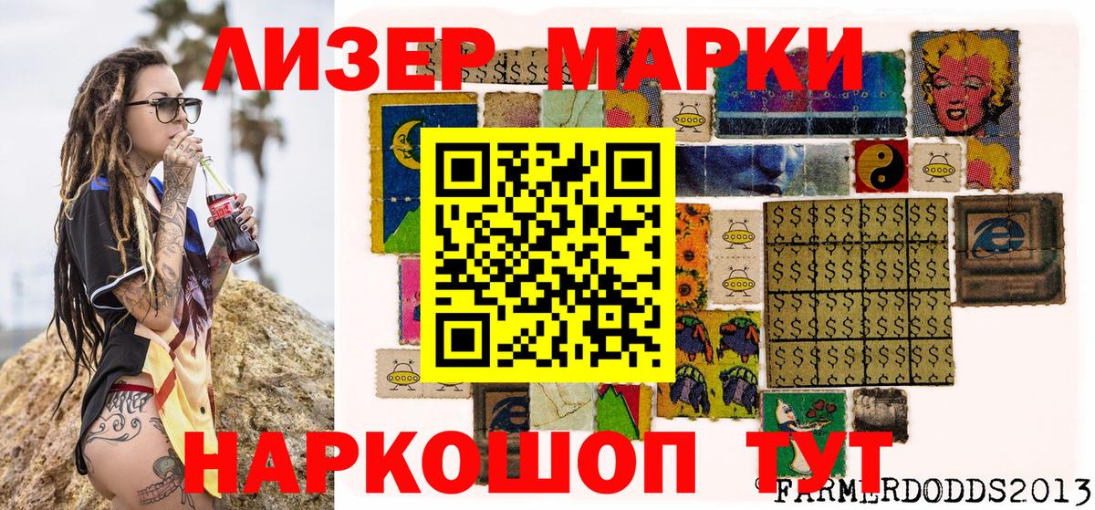 Марки 25I-NBOMe 1,8мг  Вход с VPN  Новый Уренгой 